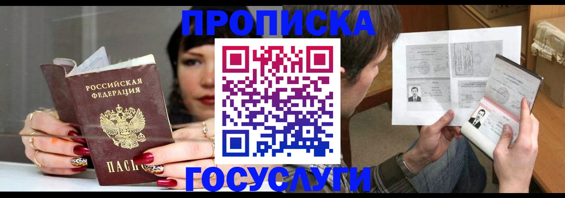 пропишу в квартире в Спасске-Дальнем