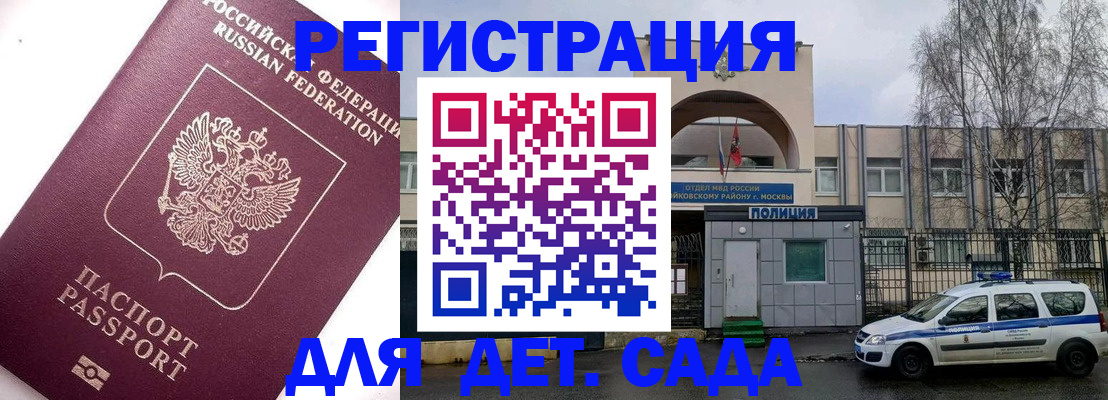 временная регистрация в Спасске-Дальнем