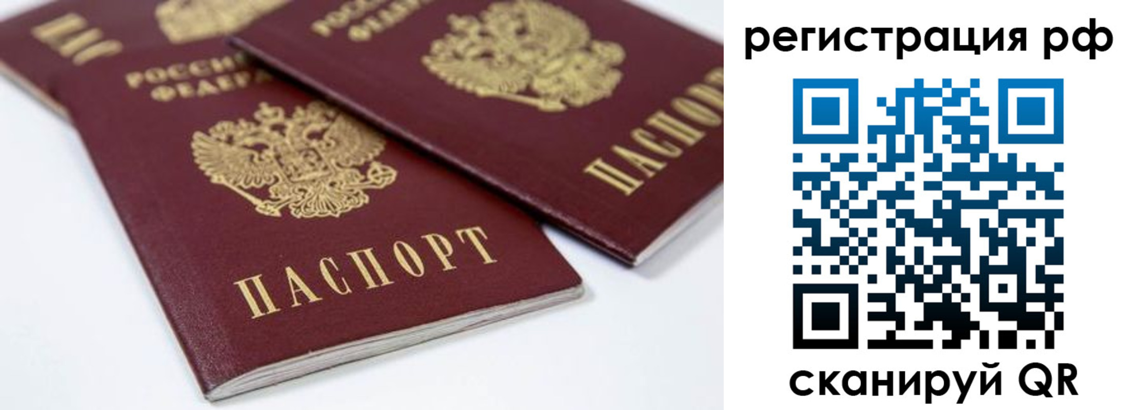 прописка регистрация в Спасске-Дальнем