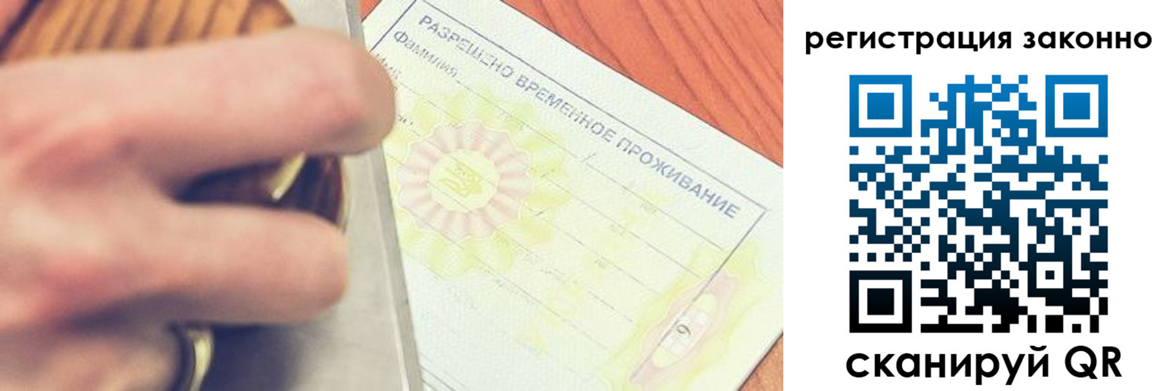 временная регистрация недорого в Спасске-Дальнем