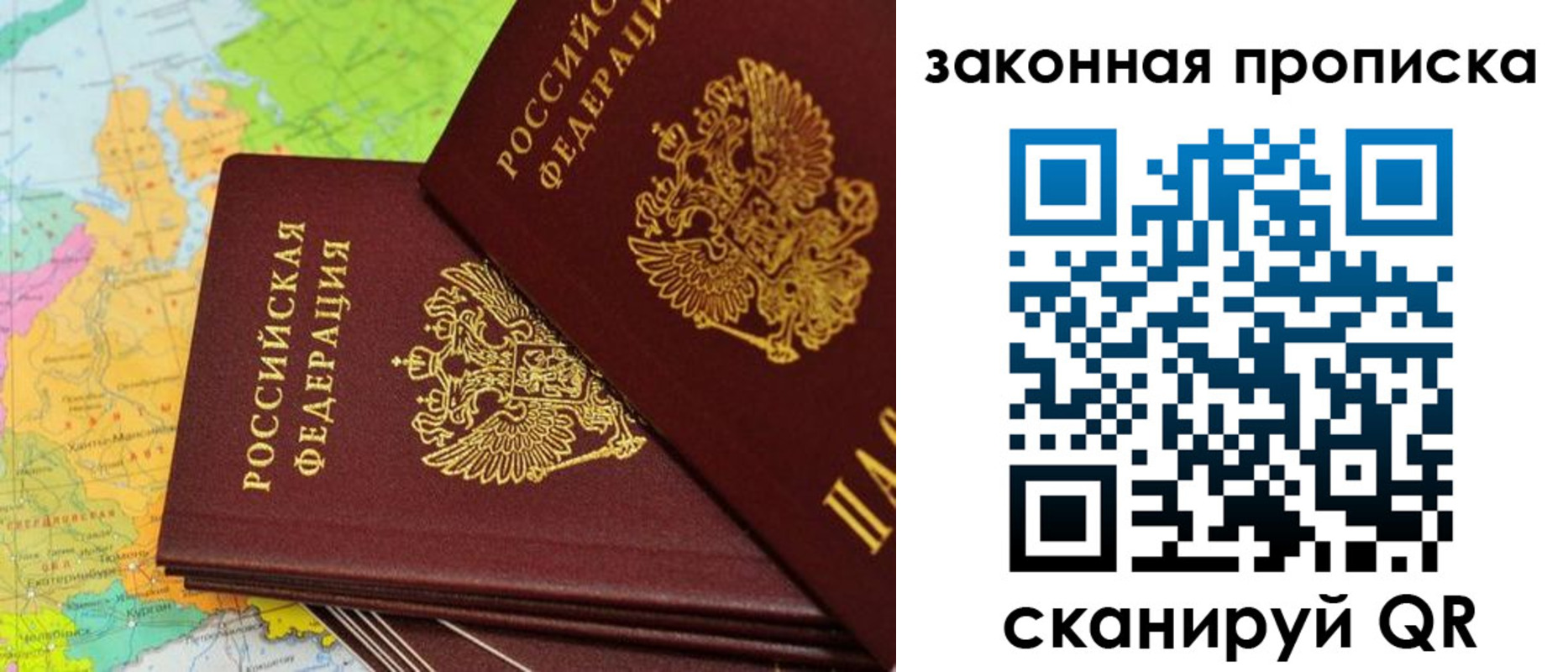 купить прописку в Спасске-Дальнем