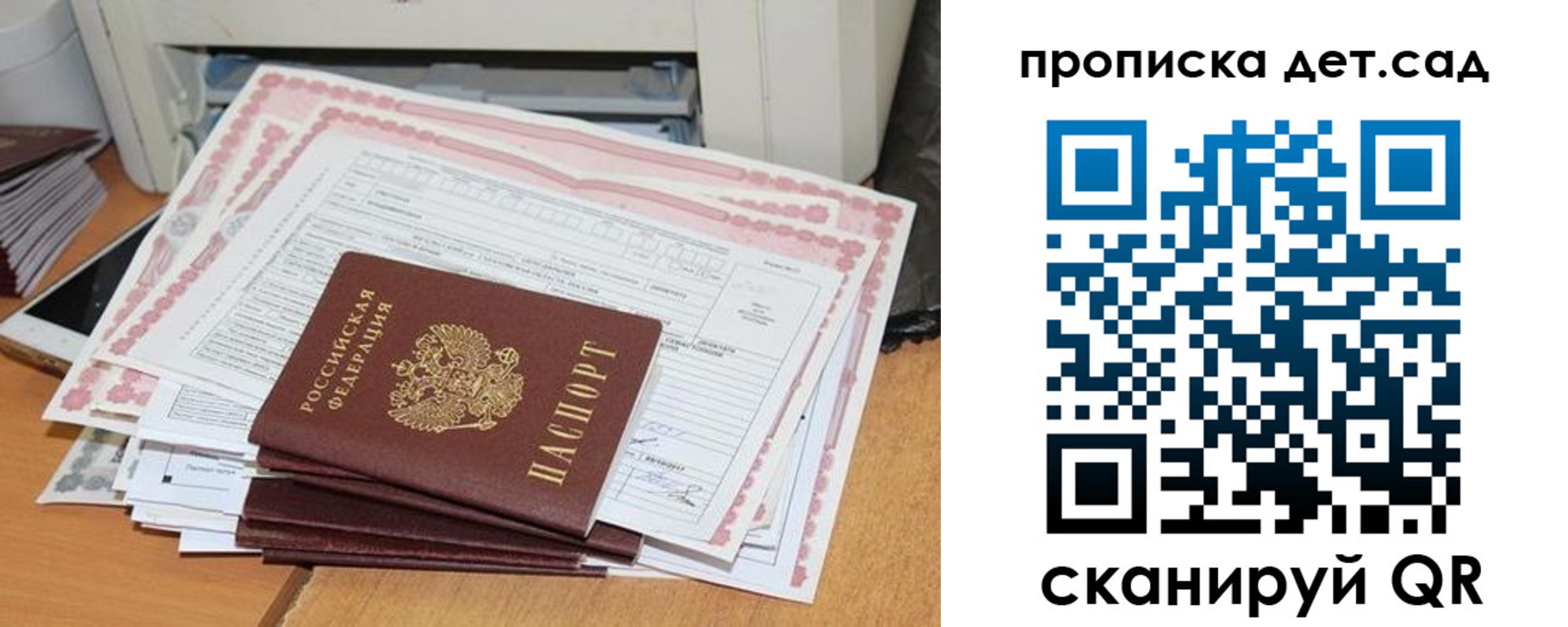 временная регистрация для всех в Спасске-Дальнем