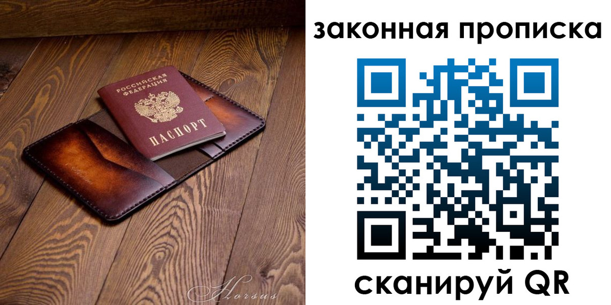 временная регистрация собственник в Спасске-Дальнем