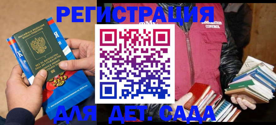 прописка иностранных граждан в Спасске-Дальнем