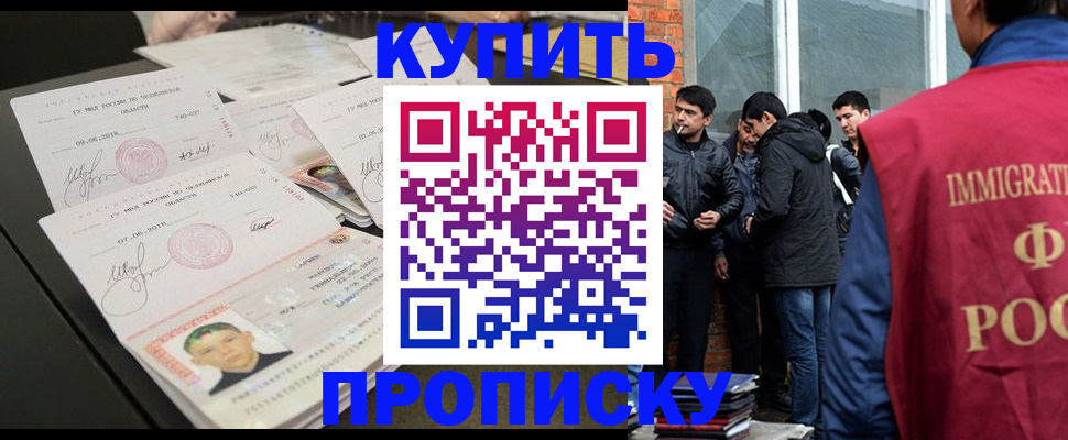 временная регистрация в квартире в Спасске-Дальнем