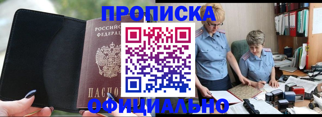 прописка иностранных граждан в Спасске-Дальнем